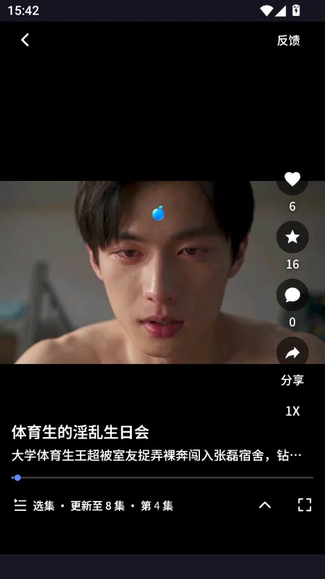 蓝果短剧app 选集定位